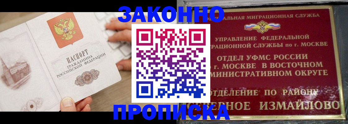 прописка поиск в Кропоткине