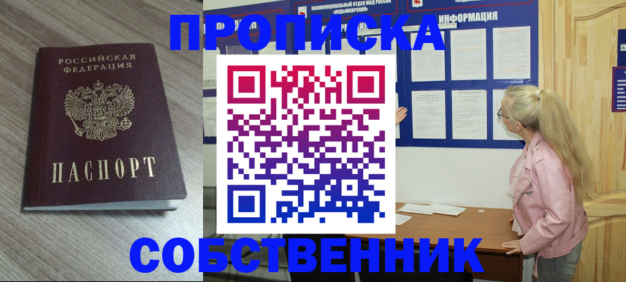 прописка для военкомата в Кропоткине