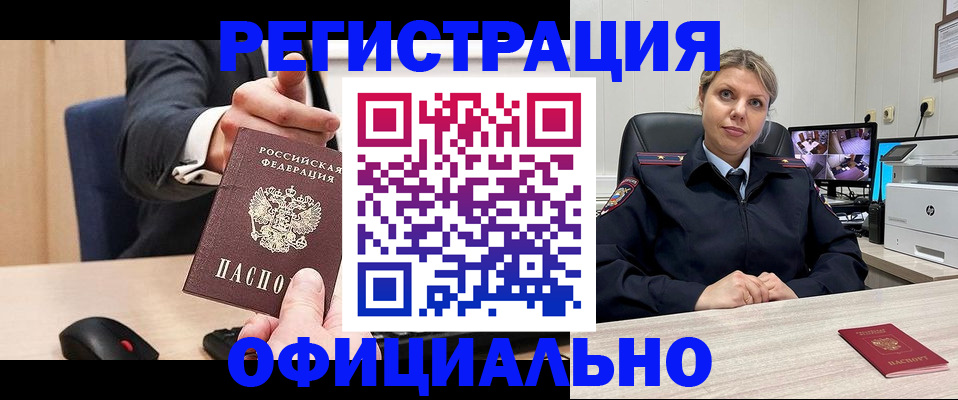 временная регистрация госуслуги в Кропоткине